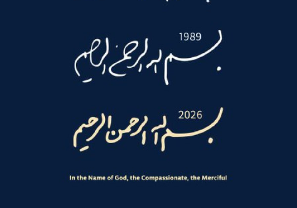 Irã divulga primeira assinatura de novo líder supremo