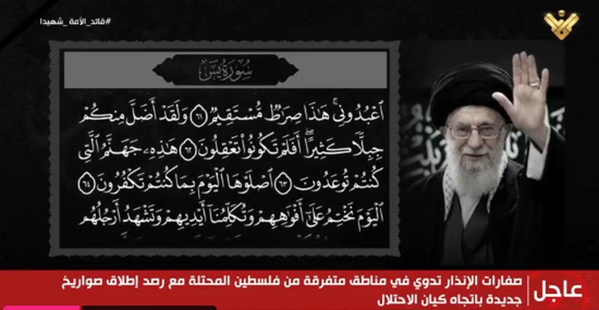 Emissora ligada ao Hezbollah interrompe transmissão após alerta de evacuação das Forças de Defesa de Israel em Beirute